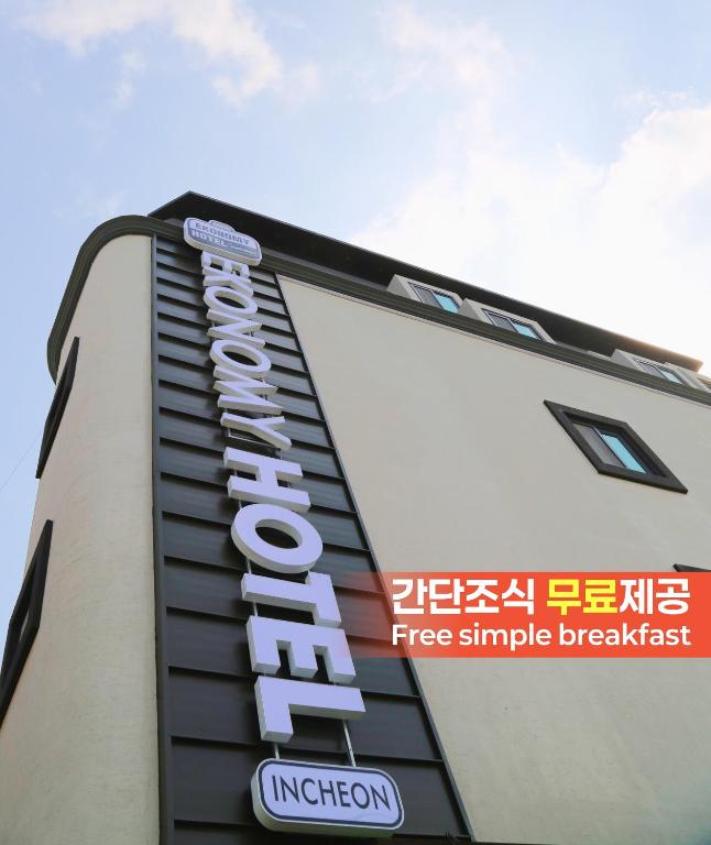 a building with a sign on the side of it at EKonomy Hotel Incheon Bupyeong Branch in Incheon