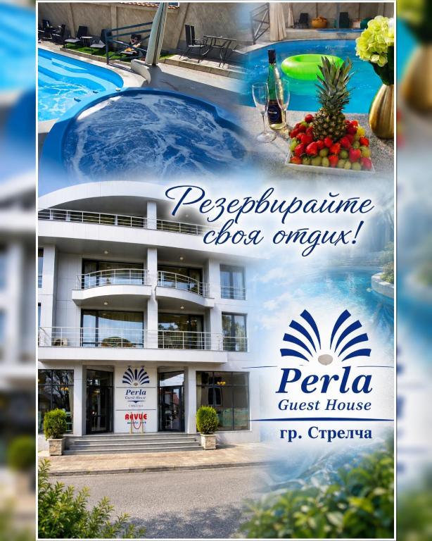 a collage of two pictures of a resort at Хотел PERLA in Strelcha