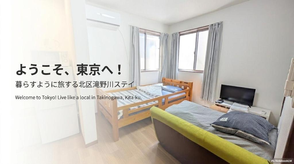 201 2 people Near Itabashi Station Convenient transportation Home away from home Exclusive Syouryu