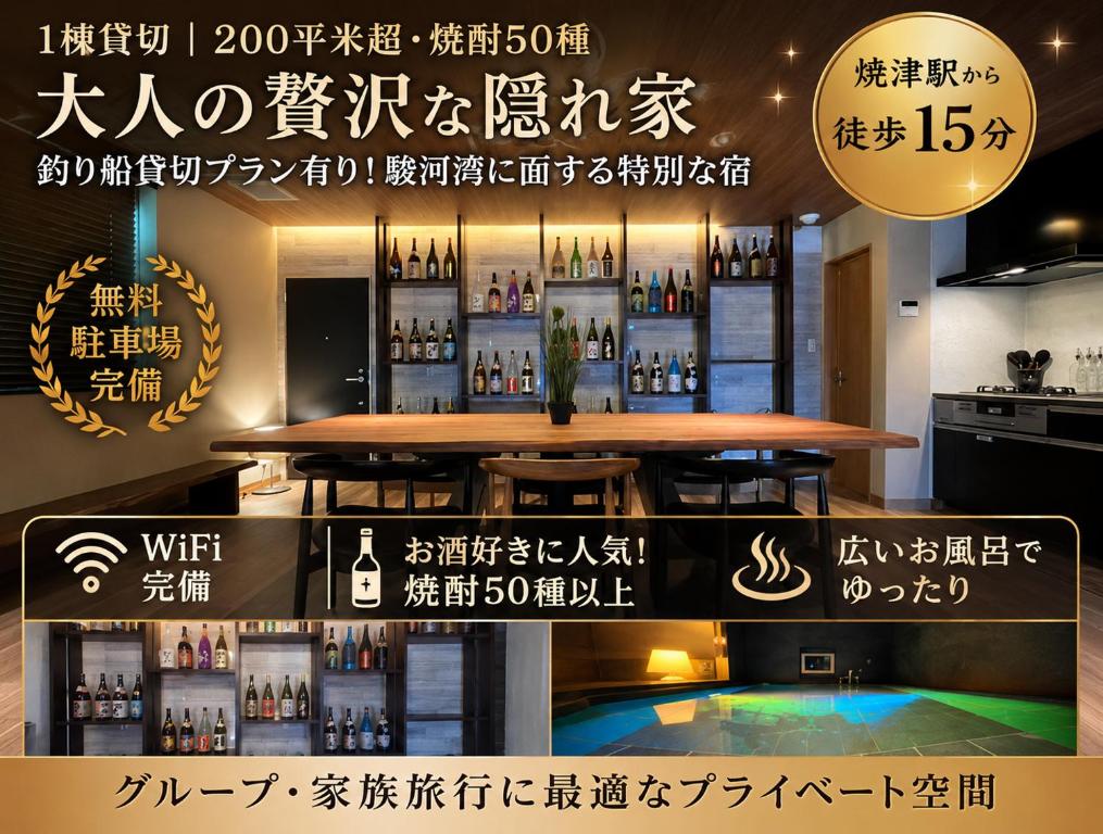 a sign for a bar with a table in a room at 由楽 焼津 in Yaizu
