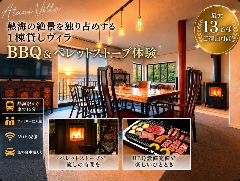 a sign for a restaurant with a table and a fireplace at Villa MAEUMー熱海絶景の棟貸しヴィラ BBQとペレットストーブ体験 最大13名追加料金なし in Atami