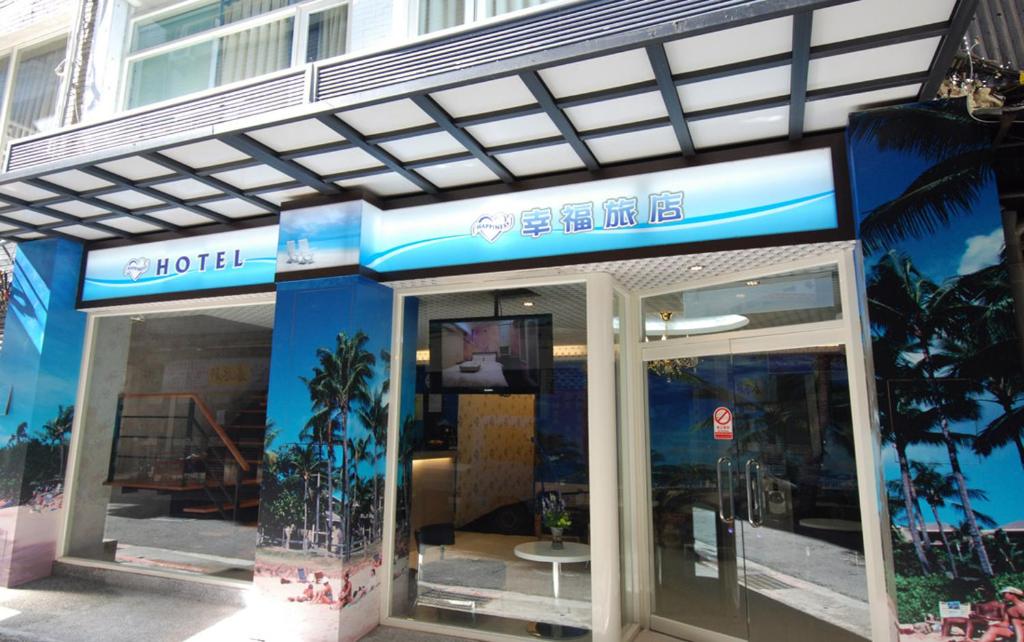Fotografie z fotogalerie ubytování Happiness Inn v destinaci Taipei