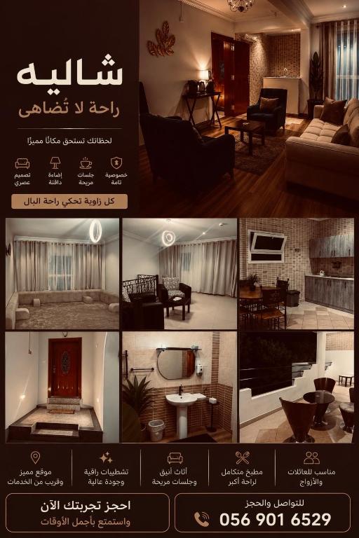 a collage of different pictures of a living room at زهرة الهدا in Al Hada