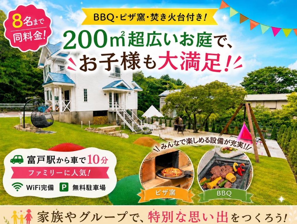 a sign for a park with a playground and a house at HARELIER ~ハレリエ~ in Ito