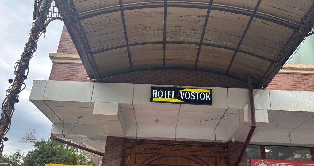 a hotel museum sign in front of a building at Отель "VOSTOK" in Yalanghoch