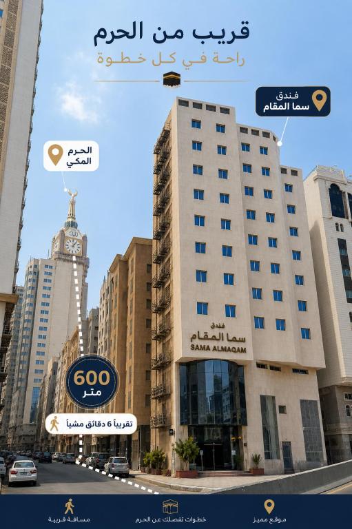 a building in the middle of a street with buildings at فندق سما المقام in Jarwal