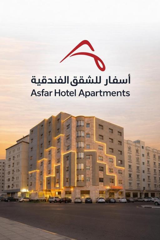 a sign for a hotel in ashtar hotel apartments at Asfar Hotel Apartments أسفار للشقق الفندقية in Muscat