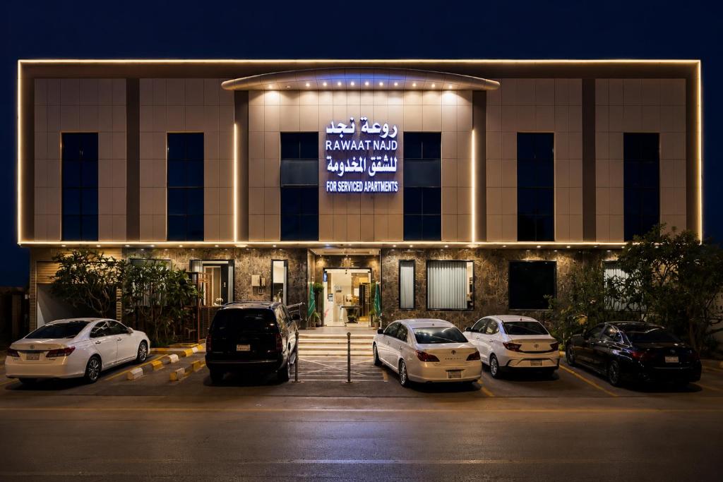 a building with cars parked in a parking lot at روعة نجد القدس in Riyadh