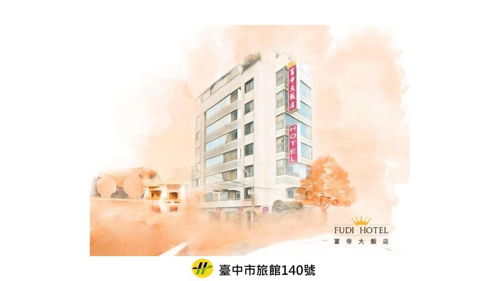 an image of a rendering of a hotel at Fudi Hotel in Taichung