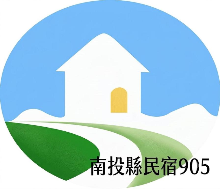 an image of a mountain with a house in the distance at Xiang Ting in Puli