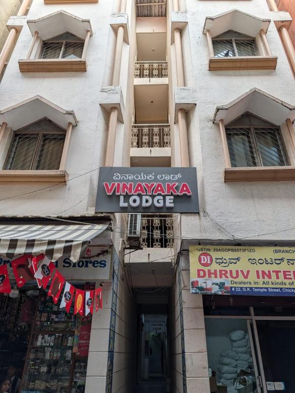 a building with a sign on the side of it at Vinayaka Lodge in Bangalore