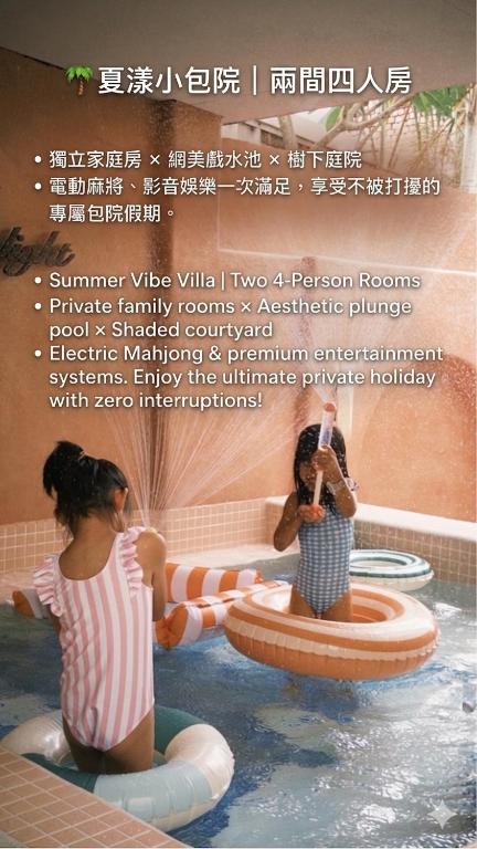 two girls playing in the water in a swimming pool at 夏漾旅店Summer Delight 包棟民宿 in Nanwan