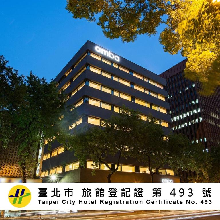 a building with a sign on the side of it at amba Taipei Zhongshan in Taipei