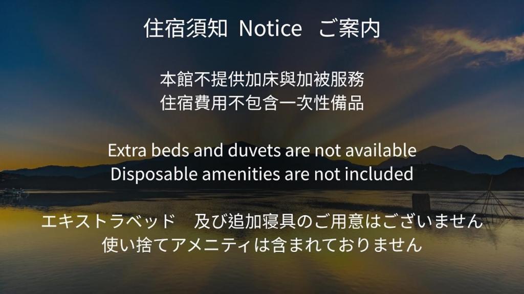 a sign that says extra beds and jungles are not available disposable amenities are not at Laurel Villa B&B in Yuchi