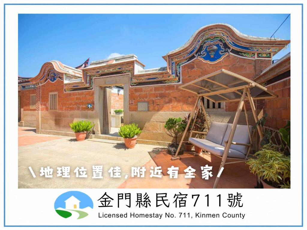 a picture of a house with a bench in front of it at First Floor Inn Kinmen in Jinhu