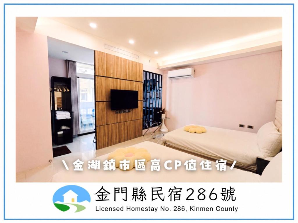 a hotel room with a bed and a television at Kinmen Harved B&B in Jinhu
