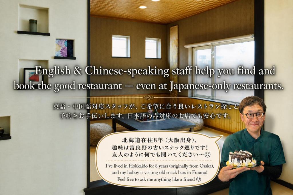 Furano Snowdrop House helps guests book great restaurants in Furano