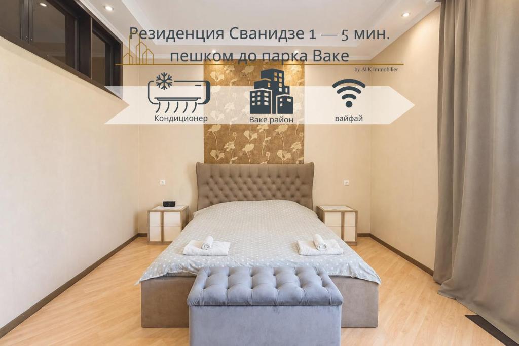 Резиденция Сванидзе 1, 5 мин пешком до парка Ваке در تفلیس