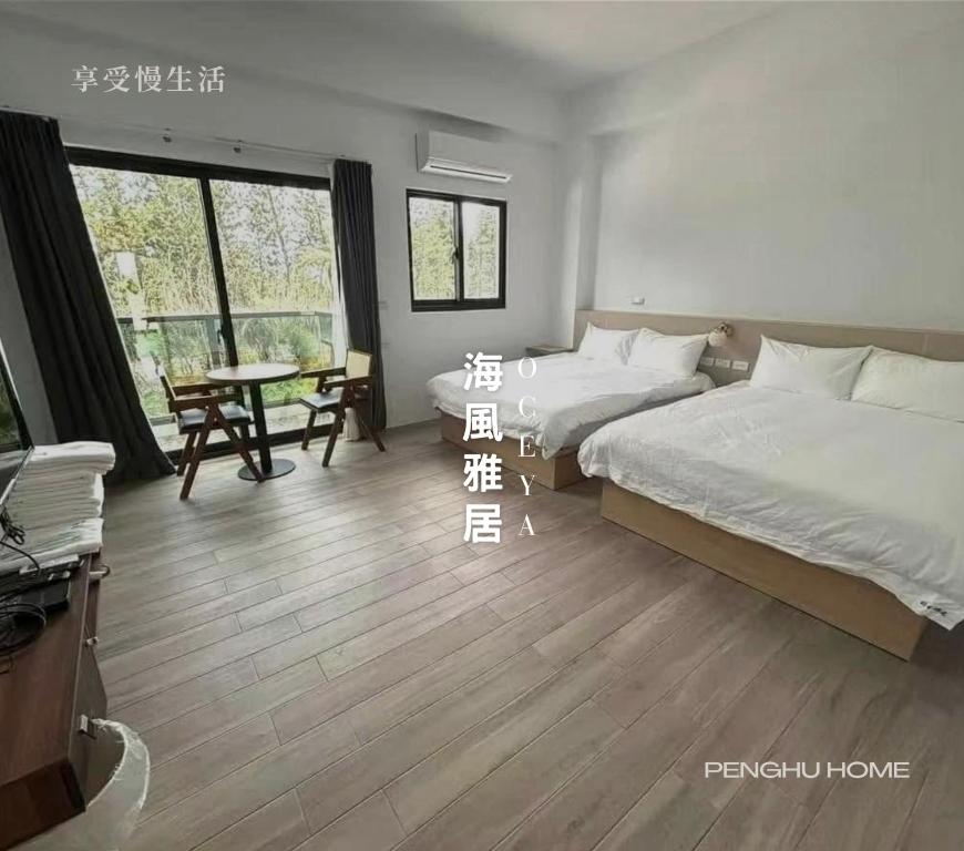 a bedroom with two beds and a table and a desk at oceya in Magong