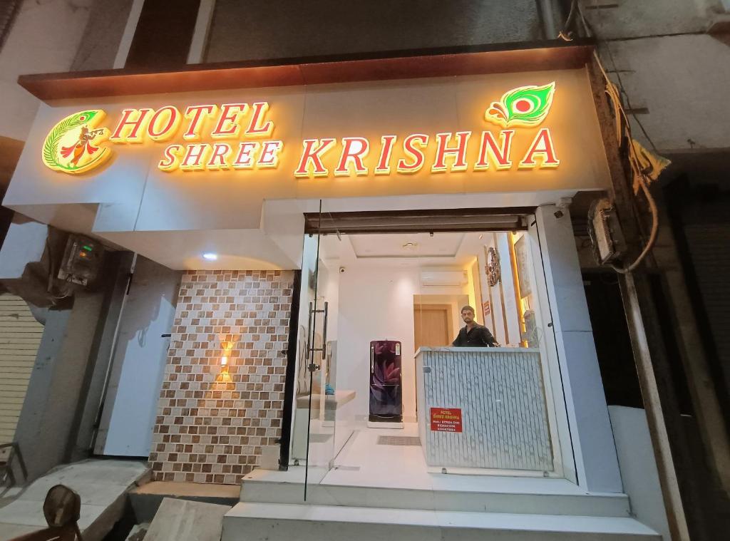 a hotel entrance with a sign that reads hotel mere krishnia at Hotel Shree krishna in Ujjain