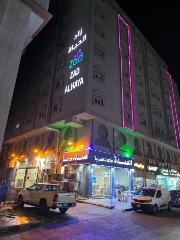 a building with cars parked in front of it at night at Zad Al Hayat in Mecca