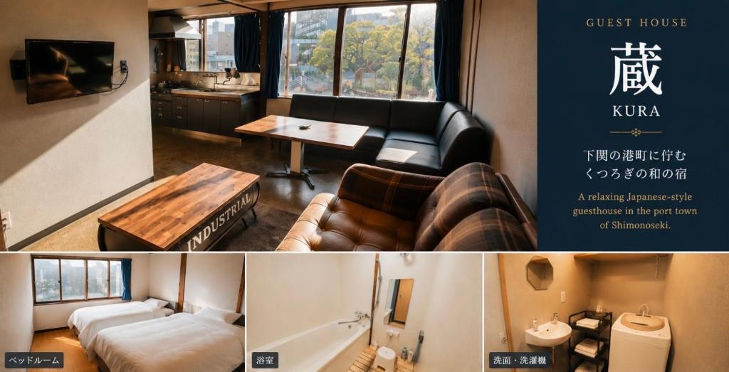 a living room with a couch and a table at ゲストハウス蔵 in Shimonoseki