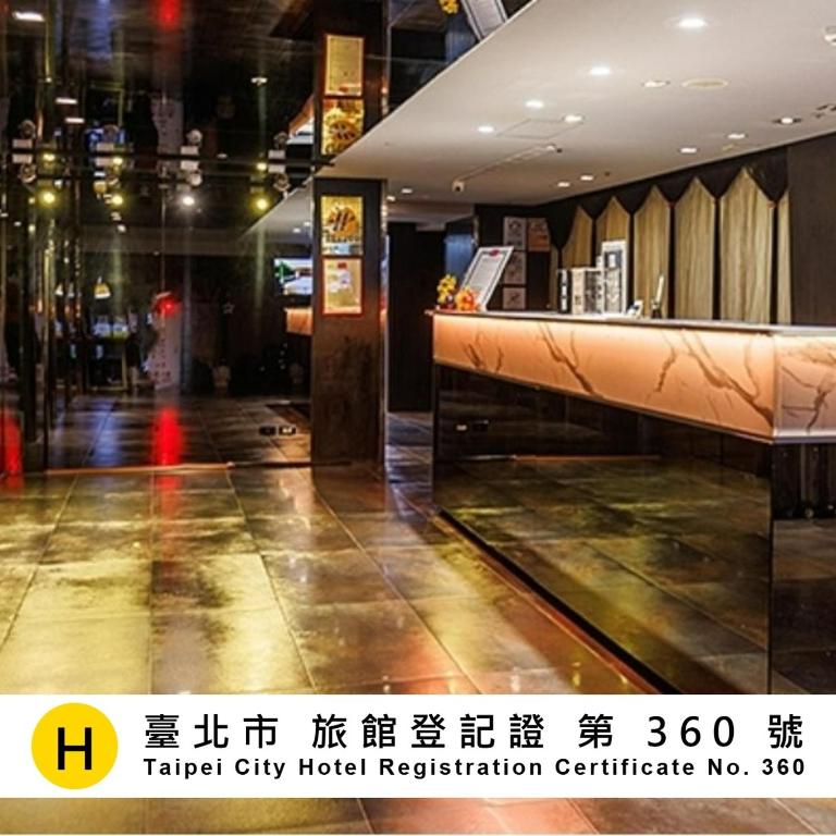 a lobby of a hotel with a reception counter at 鼎正國際商務旅館 in Taipei