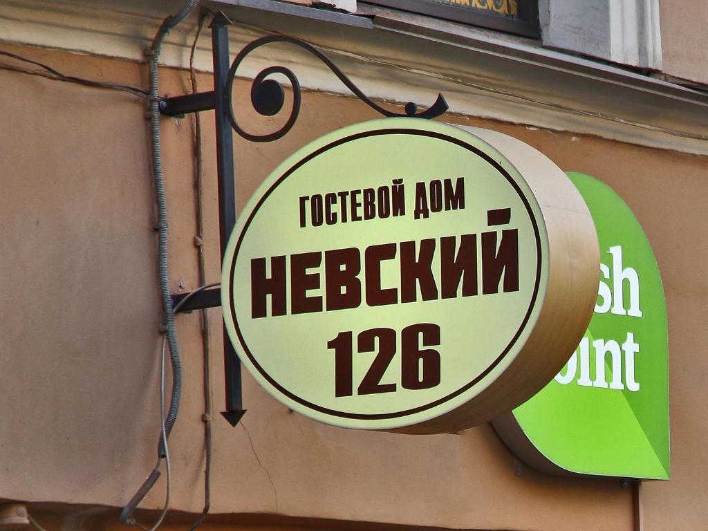 una señal en el lateral de un edificio en Nevsky 126 Guest House, en San Petersburgo