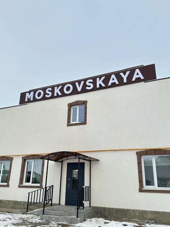a building with a sign on top of it at Moskovskaya in Atyrau