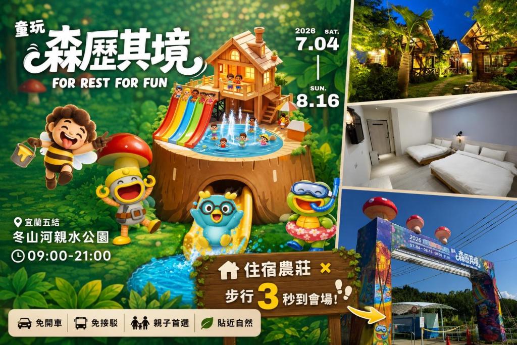a poster for a game forrest for fun at Dongshan River Resort Farm in Wujie