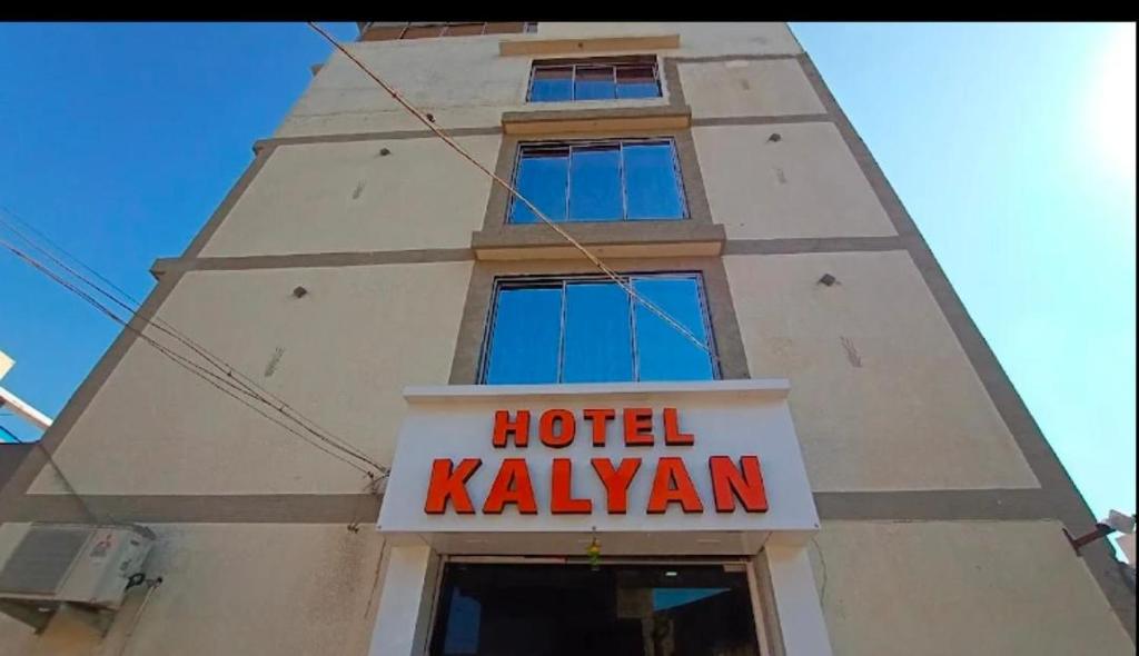 a hotel kalyan sign on the side of a building at Hotel Kalyan in Rajkot