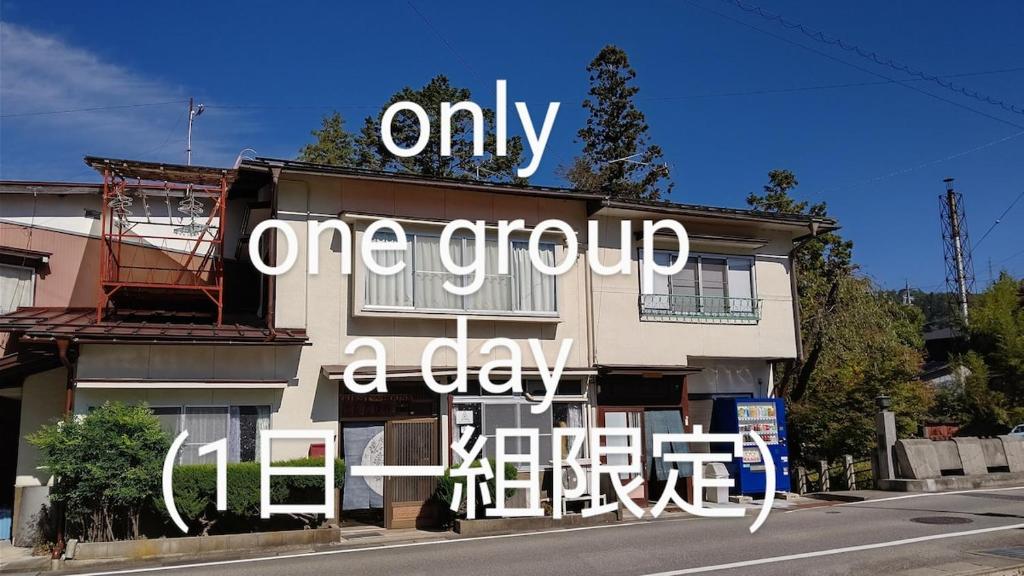 GUESTHOUSE MAAGO Exclusive to one group per day