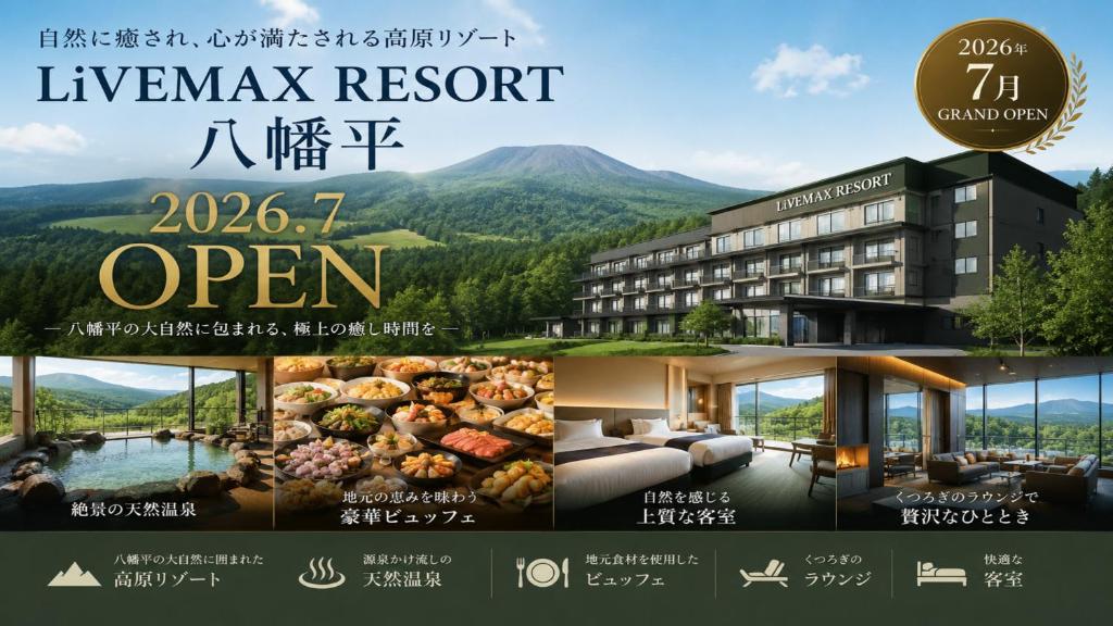 a poster for the hyundai resort open at Livemax Resort Hachimantai Forest in Hachimantai