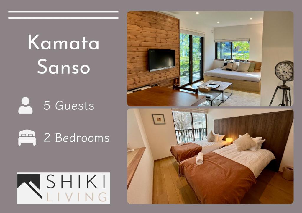 two pictures of a bedroom and a living room at KAMATA SANSO in Hakuba