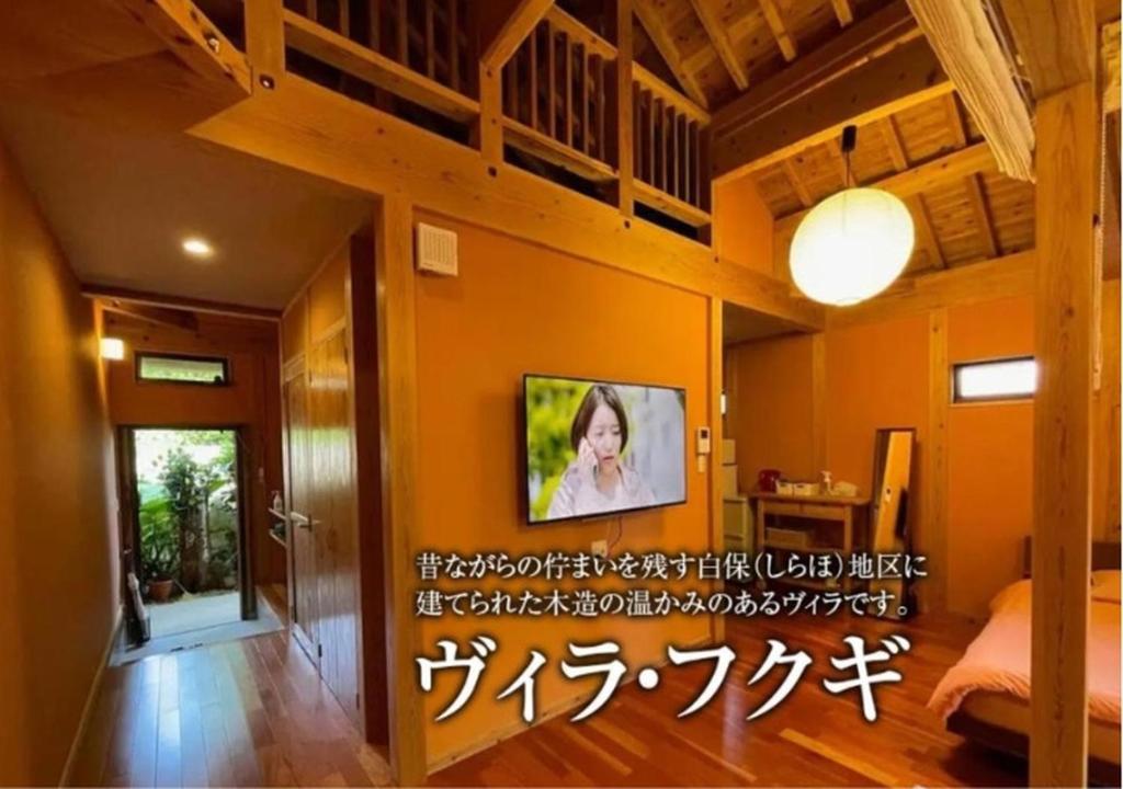 Villa Fukugi