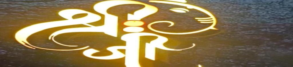 a neon sign with the word stop written on it at Shree ji Hotel and Resort in Ujjain