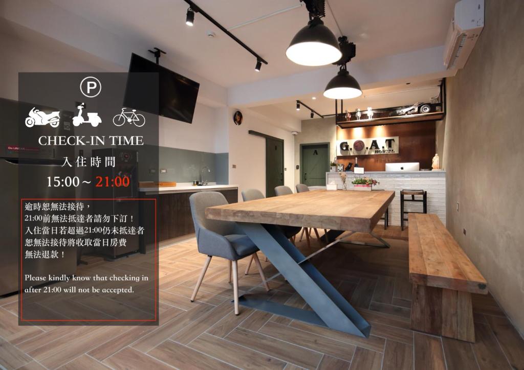 a dining room with a wooden table and chairs at Goat 山羊青旅民宿 in Hualien City