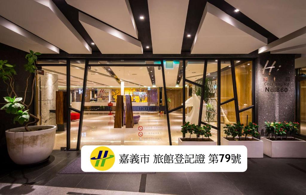a store front with a display window in a building at HOTEL HI- Chui-Yang in Chiayi City