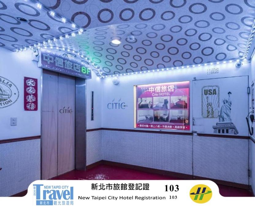 Certificat, premi, rètol o un altre document de Citic Hotel