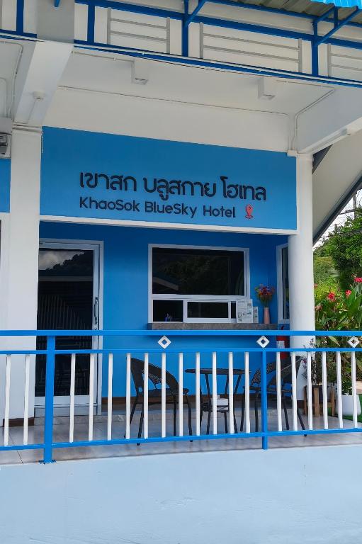 a building with a sign that reads krishna khawaja residency hotel at Khaosok Bluesky Hotel in Khao Sok National Park