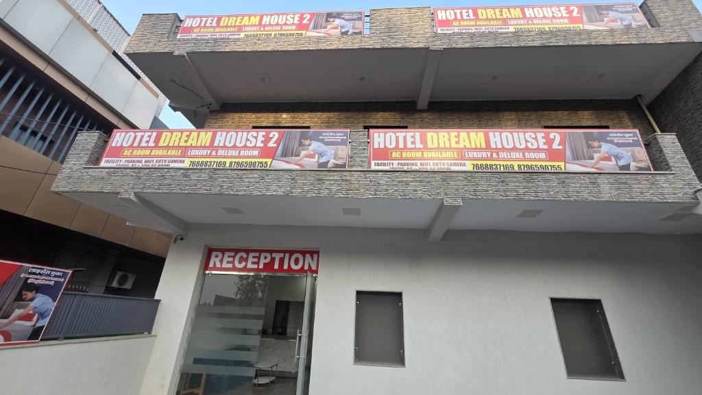 a building with signs on the side of it at Hotel dream house 2 in Murādnagar