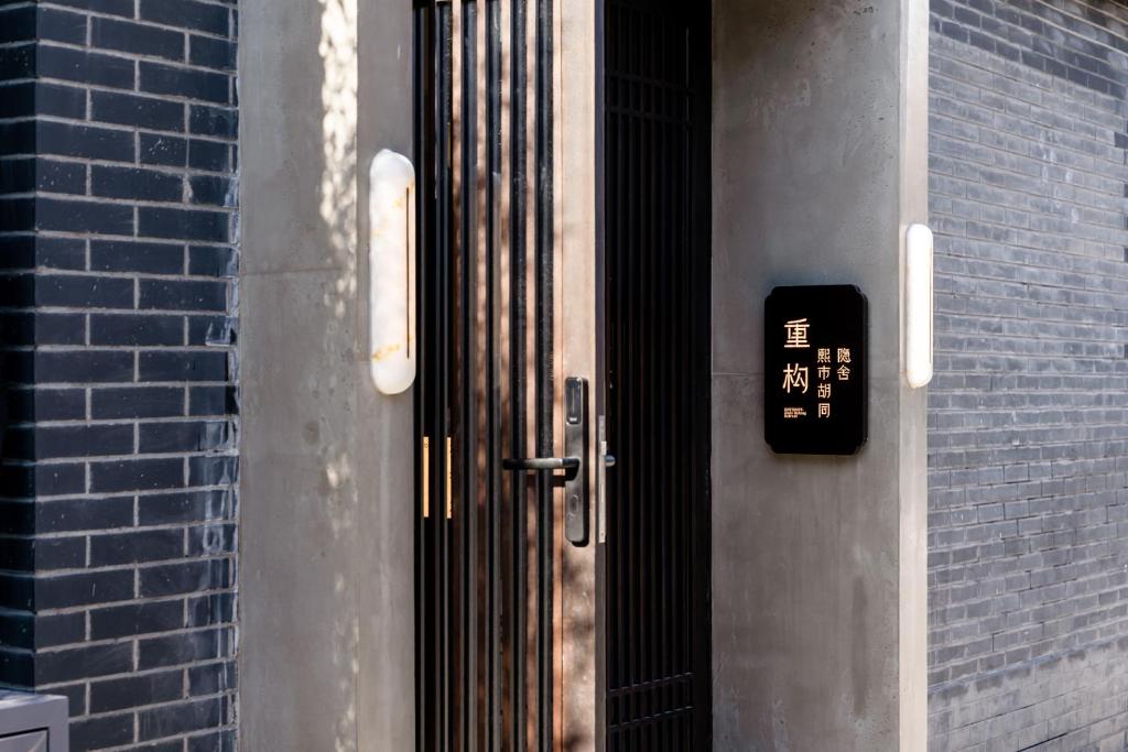 RESTRUCT·Xishi Hutong Retreat(Tiananmen Square) در پکن