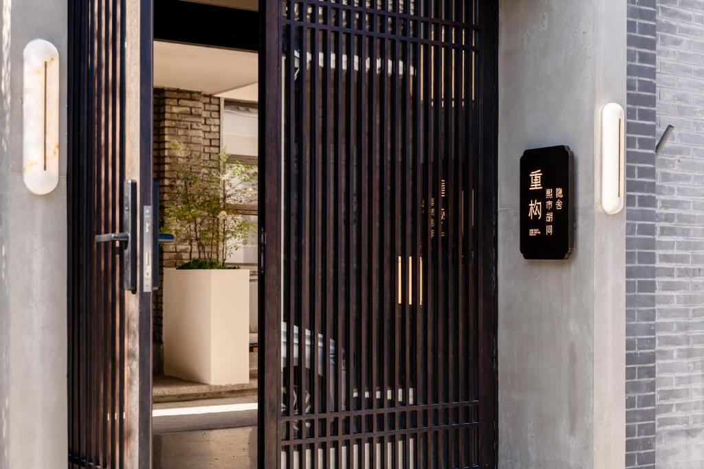 فضای داخلی RESTRUCT·Xishi Hutong Retreat(Tiananmen Square) در پکن - تصویر ۳