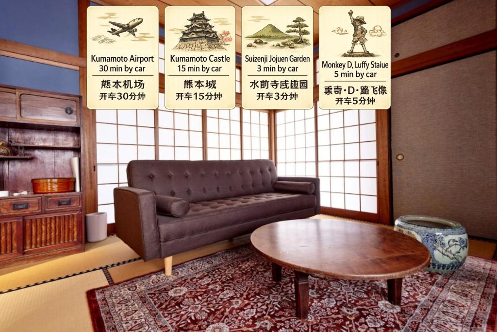 a living room with a couch and a coffee table at Suizenj Nest-水前寺の静寂に佇む和風貸切一軒家 熊本城20分 駅近の静かな滞在拠点 in Kumamoto