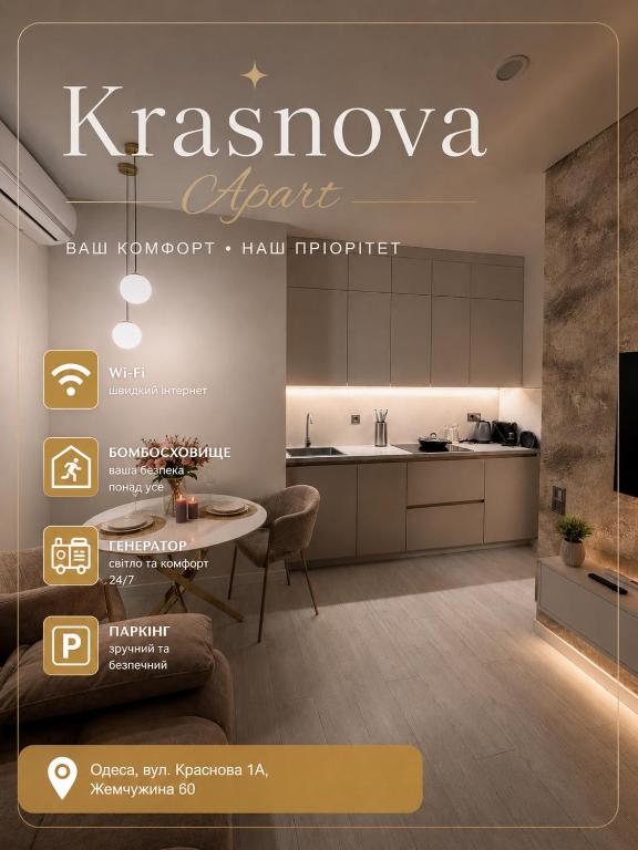 Krasnova Aparts головне фото