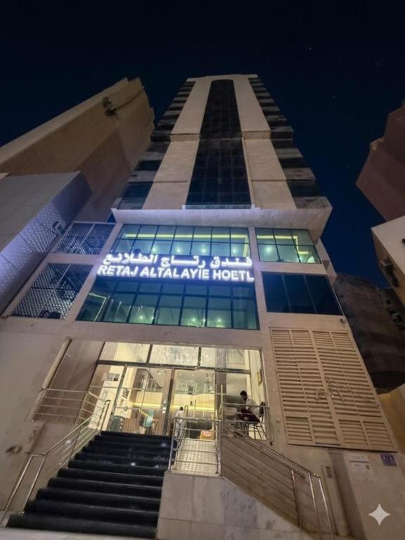 a tall building with a sign on the side of it at Ritaj Al-Tala'i in Mecca
