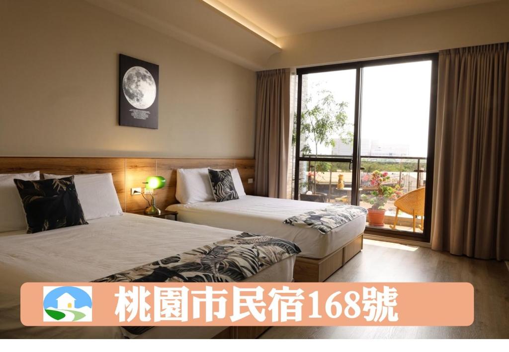 a hotel room with two beds and a window at 宿時代民宿 24H 自助入住 入住前需完成線上報到 Hometime Self Check-in in Dayuan