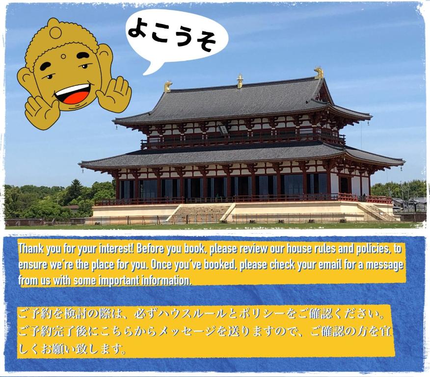 ゲストハウス奈良庵 Nara An