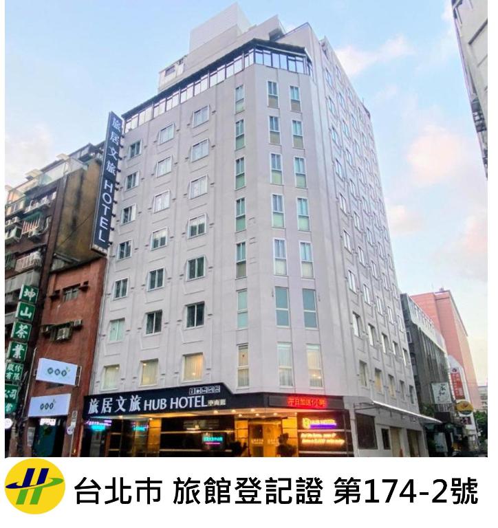 a large white building in a city at Hub Hotel - Zhongshan Branch in Taipei