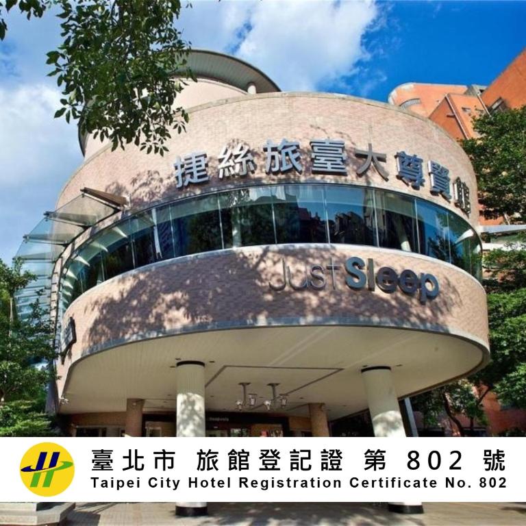 a building with the words bus sleep on it at Just Sleep - Taipei NTU in Taipei